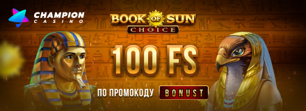бездепозитные промокоды казино 2022
